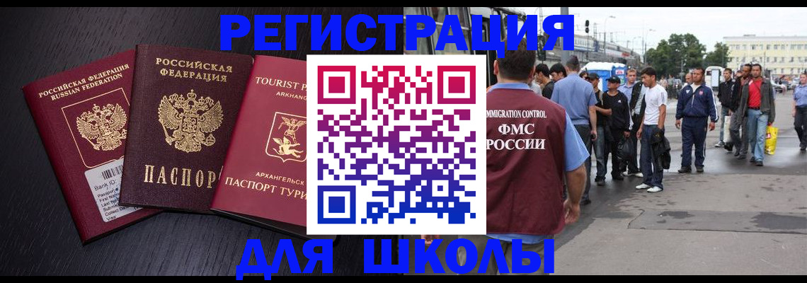 прописка для кредита в Нариманове